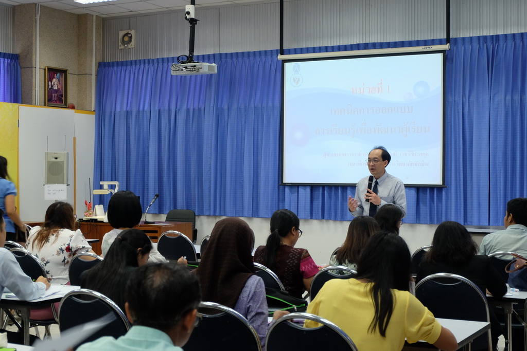 โครงการพัฒนาข้าราชการครูและบุคลากรทางการศึกษาก่อนแต่งตั้งให้มีและเลื่อนเป็นวิทยฐานะชำนาญการพิเศษ รุ่นที่ 118