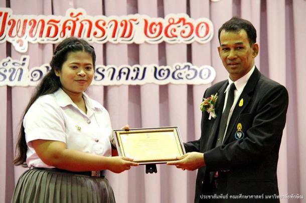 โครงการวันครูแห่งชาติ "สืบสานคุรุคารวะวัฒนธรรม" ประจำปีพุทธศักราช ๒๕๖๐