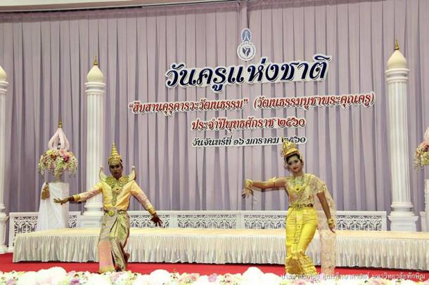 โครงการวันครูแห่งชาติ "สืบสานคุรุคารวะวัฒนธรรม" ประจำปีพุทธศักราช ๒๕๖๐