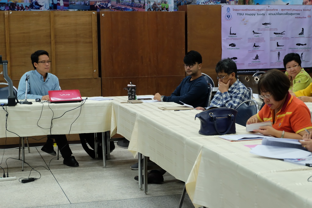 การประชุมเพื่อพิจารณาเค้าโครงการวิจัย/ชุดโครงการวิจัยแบบบูรณาการฯ