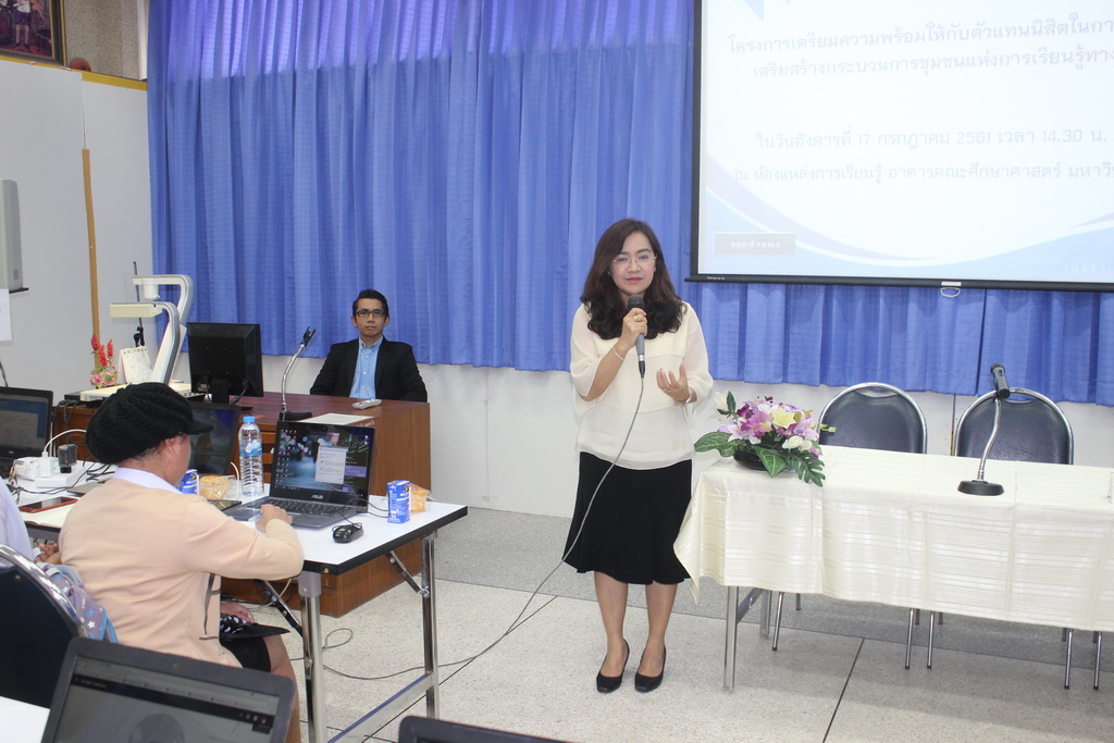 โครงการเตรียมความพร้อมให้กับตัวแทนนิสิตในการจัดกิจกรรมเสริมสร้างกระบวนการชุมชนแห่งการเรียนรู้ทางวิชาชีพเพื่อการพัฒนาจรรยาบรรณวิชาชีพผ่านระบบเทคโนโลยีสารสนเทศ (Ethics in Professional Learning Community : e-PLC)