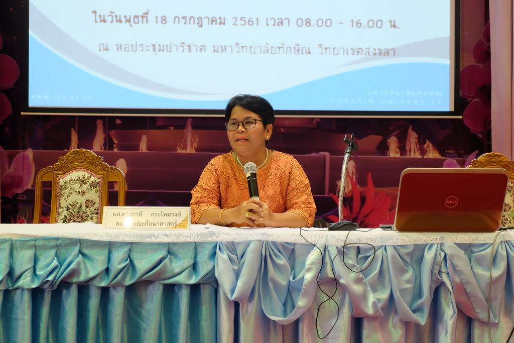 โครงการสัมมนานิสิตระหว่างปฏิบัติการสอนในสถานศึกษา สำหรับนิสิตหลักสูตรการศึกษาบัณฑิต (หลักสูตร 5 ปี)  และหลักสูตรการศึกษามหาบัณฑิต (สาขาวิชาการสอนวิทยาศาสตร์ คณิตศาสตร์ และคอมพิวเตอร์)   ประจำภาคเรียนต้น   ประจำปีการศึกษา  2561