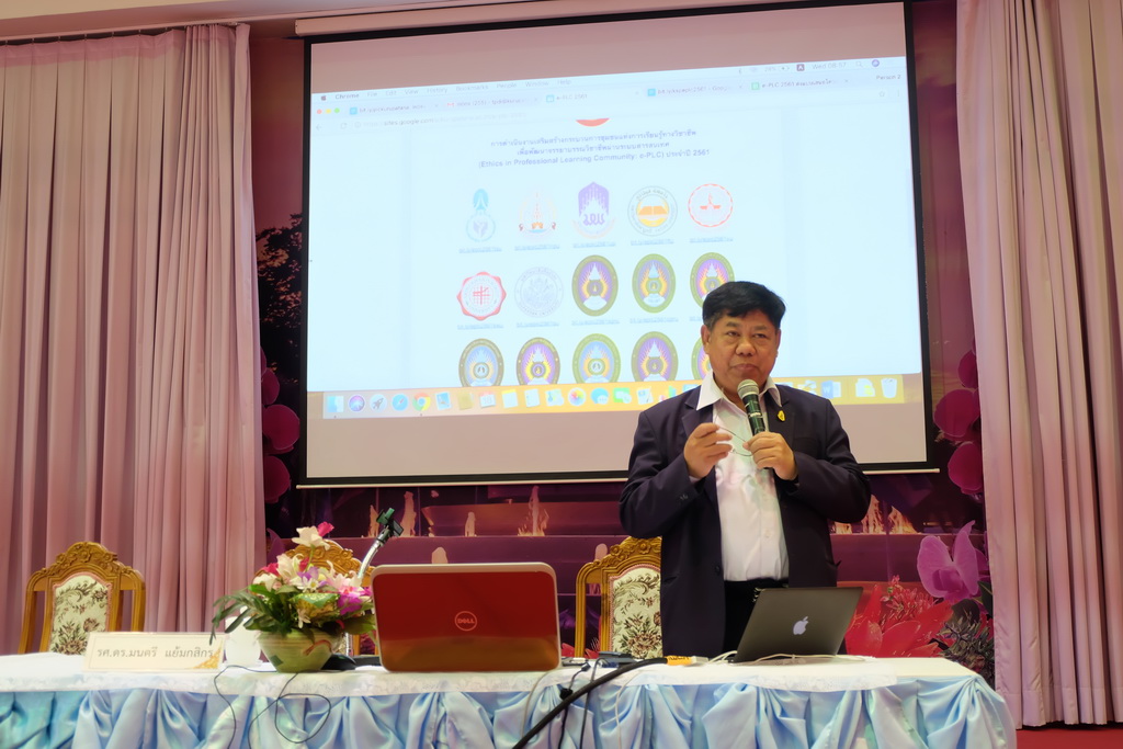 โครงการสัมมนานิสิตระหว่างปฏิบัติการสอนในสถานศึกษา สำหรับนิสิตหลักสูตรการศึกษาบัณฑิต (หลักสูตร 5 ปี)  และหลักสูตรการศึกษามหาบัณฑิต (สาขาวิชาการสอนวิทยาศาสตร์ คณิตศาสตร์ และคอมพิวเตอร์)   ประจำภาคเรียนต้น   ประจำปีการศึกษา  2561