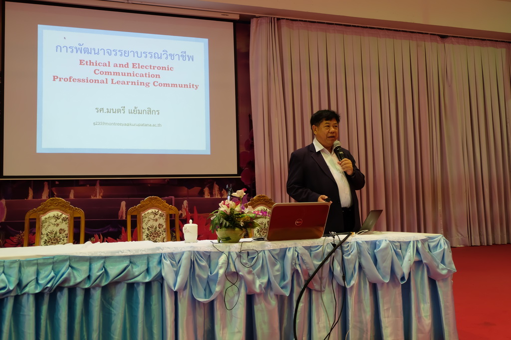 โครงการสัมมนานิสิตระหว่างปฏิบัติการสอนในสถานศึกษา สำหรับนิสิตหลักสูตรการศึกษาบัณฑิต (หลักสูตร 5 ปี)  และหลักสูตรการศึกษามหาบัณฑิต (สาขาวิชาการสอนวิทยาศาสตร์ คณิตศาสตร์ และคอมพิวเตอร์)   ประจำภาคเรียนต้น   ประจำปีการศึกษา  2561