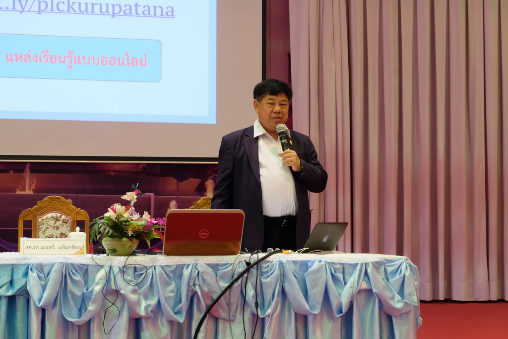 โครงการสัมมนานิสิตระหว่างปฏิบัติการสอนในสถานศึกษา สำหรับนิสิตหลักสูตรการศึกษาบัณฑิต (หลักสูตร 5 ปี)  และหลักสูตรการศึกษามหาบัณฑิต (สาขาวิชาการสอนวิทยาศาสตร์ คณิตศาสตร์ และคอมพิวเตอร์)   ประจำภาคเรียนต้น   ประจำปีการศึกษา  2561