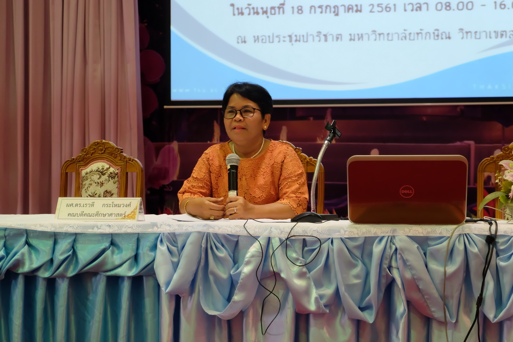 โครงการสัมมนานิสิตระหว่างปฏิบัติการสอนในสถานศึกษา สำหรับนิสิตหลักสูตรการศึกษาบัณฑิต (หลักสูตร 5 ปี)  และหลักสูตรการศึกษามหาบัณฑิต (สาขาวิชาการสอนวิทยาศาสตร์ คณิตศาสตร์ และคอมพิวเตอร์)   ประจำภาคเรียนต้น   ประจำปีการศึกษา  2561