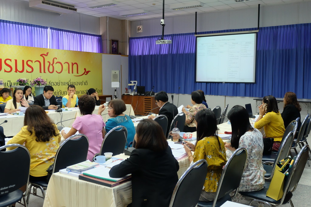 ประชุมการดำเนินงานโครงการพัฒนาครูเพื่อพัฒนาท้องถิ่นระยะการเข้าสู่วิชาชีพ (Induction Period)  รุ่นปี พ.ศ.2559 และรุ่นปี พ.ศ. 2560