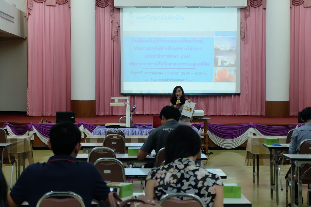 โครงการแลกเปลี่ยนเรียนรู้กระบวนการให้คำปรึกษาทางวิชาการประจำปีการศึกษา 2561 : บทบาทอาจารย์ที่ปรึกษาและระบบดูแลนิสิต