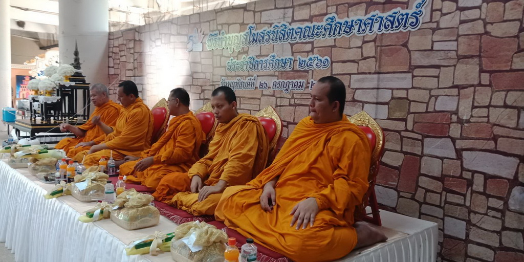 พิธีทำบุญสโมสรนิสิตคณะศึกษาศาสตร์ ประจำปีการศึกษา 2561