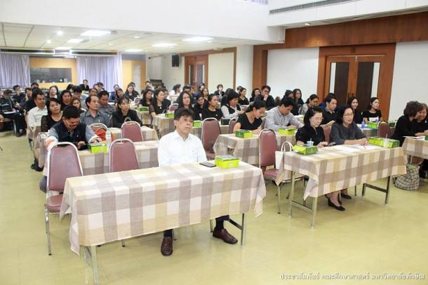 ประชุมชี้แจงนโยบายต่อประชาคมคณะศึกษาศาสตร์