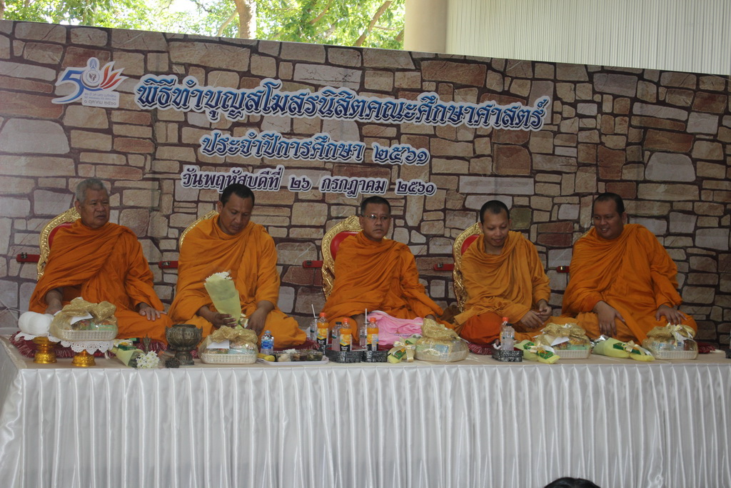 พิธีทำบุญสโมสรนิสิตคณะศึกษาศาสตร์ ประจำปีการศึกษา 2561