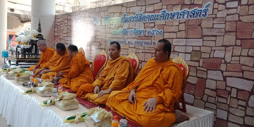 พิธีทำบุญสโมสรนิสิตคณะศึกษาศาสตร์ ประจำปีการศึกษา 2561