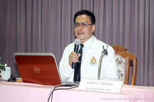 สัมมนานิสิตหลังปฏิบัติการสอนในสถานศึกษา สำหรับนิสิตหลักสูตรการศึกษาบัณฑิต (หลักสูตร 5 ปี) ปีการศึกษา 2559