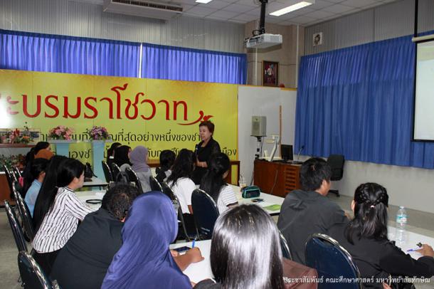 สาขาวิชาหลักสูตรและการสอน จัดโครงการพัฒนานิสิตปฐมวัยก้าวไปอย่างเข้มแข็ง ครั้งที่ 4