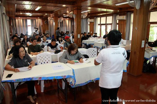 โครงการจัดทำแผนยุทธศาสตร์