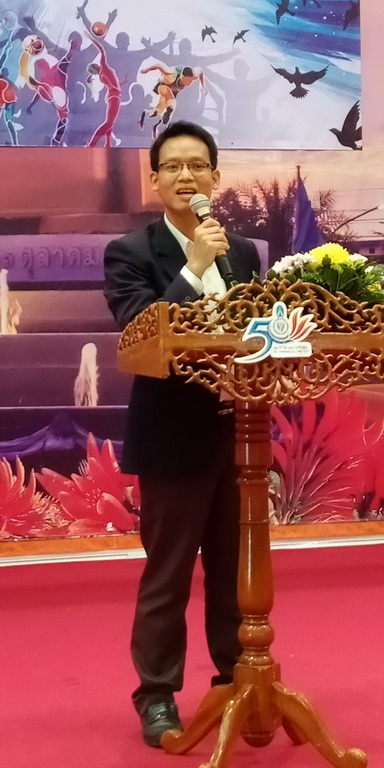 โครงการกีฬาเพื่อบูรณาการทางสังคมในจังหวัดชายแดนภาคใต้ ประจำปี 2561