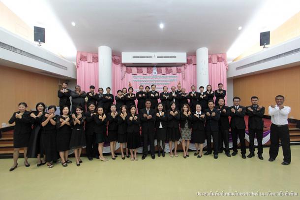 โครงการประเมินคุณธรรมและความโปร่งใสของมหาวิทยาลัย : ป้องกันผลประโยชน์ทับซ้อน