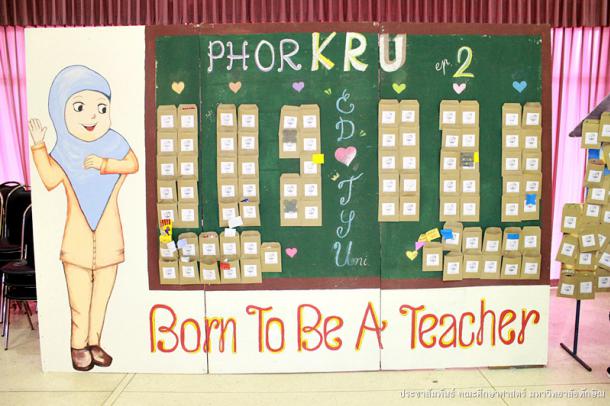 โครงการค่ายเพ(ร)าะครู สร้างคน #ค่าย 2