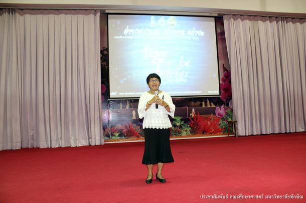 พิธีปิดโครงการค่ายเพ(ร)าะครู สร้างคน #ค่าย 2