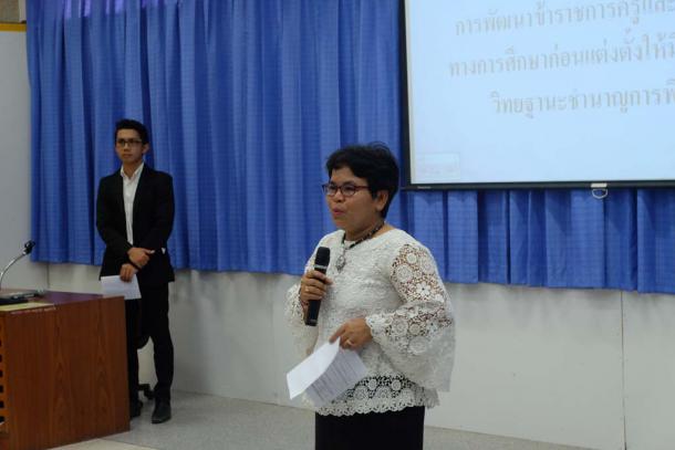 โครงการพัฒนาข้าราชการครูและบุคลากรทางการศึกษา วิทยฐานะครูชำนาญการพิเศษ รุ่นที่ 85