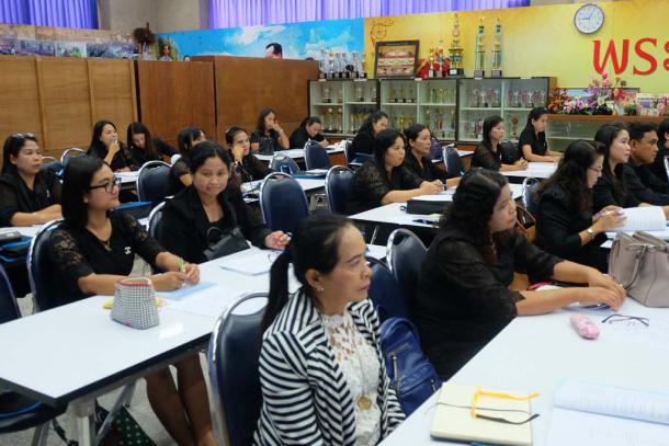 โครงการพัฒนาข้าราชการครูและบุคลากรทางการศึกษา วิทยฐานะครูชำนาญการพิเศษ รุ่นที่ 85