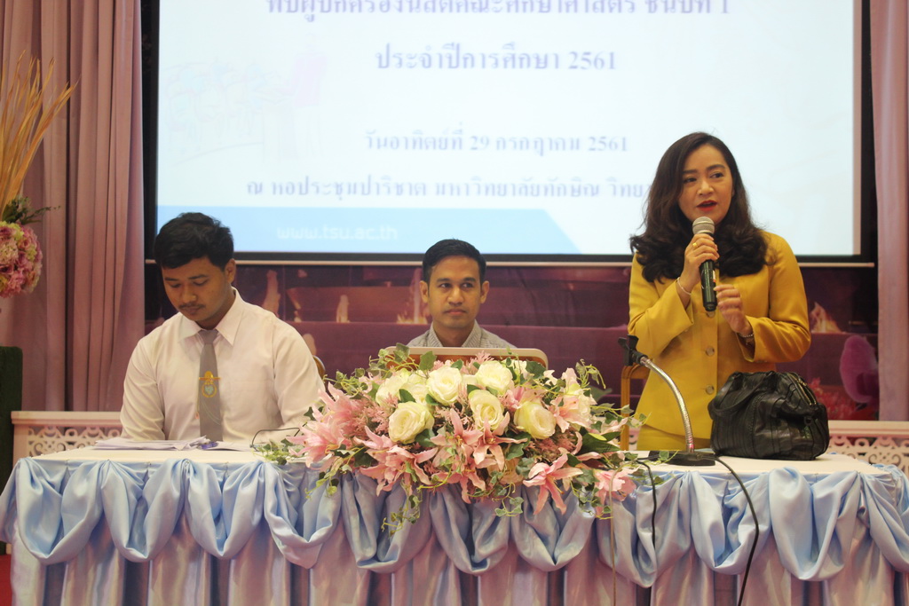 โครงการผู้บริหารและอาจารย์ที่ปรึกษาพบผู้ปกครองนิสิตคณะศึกษาศาสตร์ ชั้นปีที่ 1 ประจำปีการศึกษา 2561