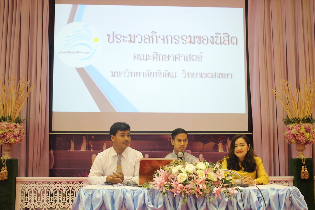 โครงการผู้บริหารและอาจารย์ที่ปรึกษาพบผู้ปกครองนิสิตคณะศึกษาศาสตร์ ชั้นปีที่ 1 ประจำปีการศึกษา 2561
