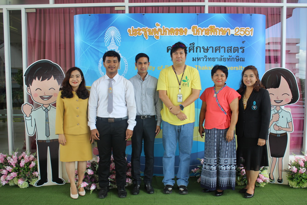 โครงการผู้บริหารและอาจารย์ที่ปรึกษาพบผู้ปกครองนิสิตคณะศึกษาศาสตร์ ชั้นปีที่ 1 ประจำปีการศึกษา 2561