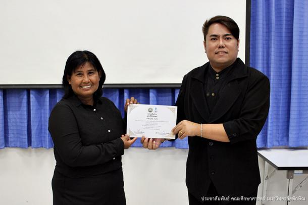 โครงการพัฒนาข้าราชการครูและบุคลากรทางการศึกษาก่อนแต่งตั้งให้มีและเลื่อนเป็นวิทยฐานะชำนาญการพิเศษ รุ่นที่ 86