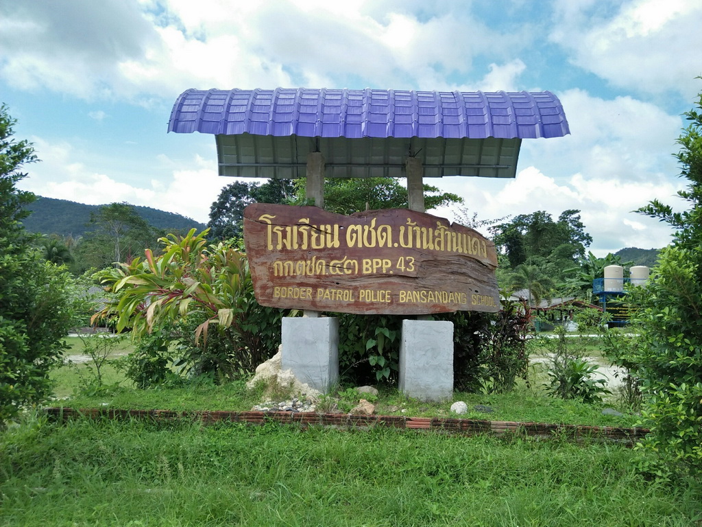 การนิเทศติดตามและประเมินผลการสอนของ “โครงการพัฒนาศักยภาพโรงเรียนในพระราชดำริและโรงเรียนขาดแคลนในเขตพื้นที่การศึกษา 4 จังหวัดภาคใต้”