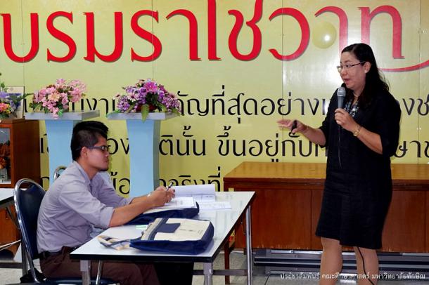 โครงการเตรียมความพร้อมก่อนปฏิบัติการสอน นิสิตหลักสูตร ป.บัณฑิต ปีการศึกษา 2560