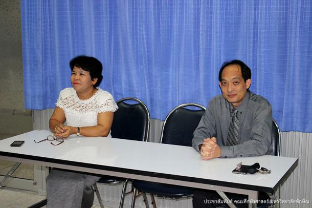 โครงการพัฒนาข้าราชการครูและบุคลากรทางการศึกษาก่อนแต่งตั้งให้มีและเลื่อนเป็นวิทยฐานะ ชำนาญการพิเศษ รุ่นที่ 87