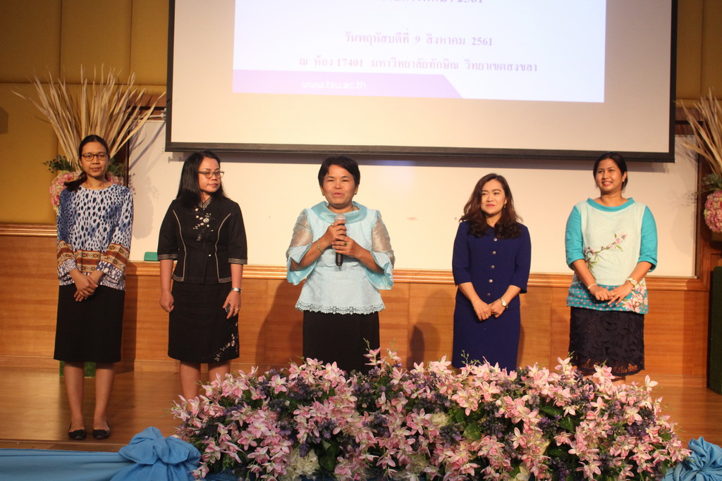 โครงการปฐมนิเทศนิสิตใหม่คณะศึกษาศาสตร์ มหาวิทยาลัยทักษิณ ระดับปริญญาตรี ชั้นปีที่ 1 ประจำปีการศึกษา 2561