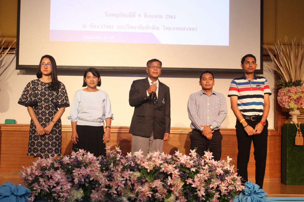 โครงการปฐมนิเทศนิสิตใหม่คณะศึกษาศาสตร์ มหาวิทยาลัยทักษิณ ระดับปริญญาตรี ชั้นปีที่ 1 ประจำปีการศึกษา 2561