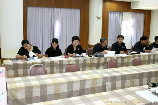 การประชุมพิจารณากรรมการผู้รับผิดชอบหลักสูตร