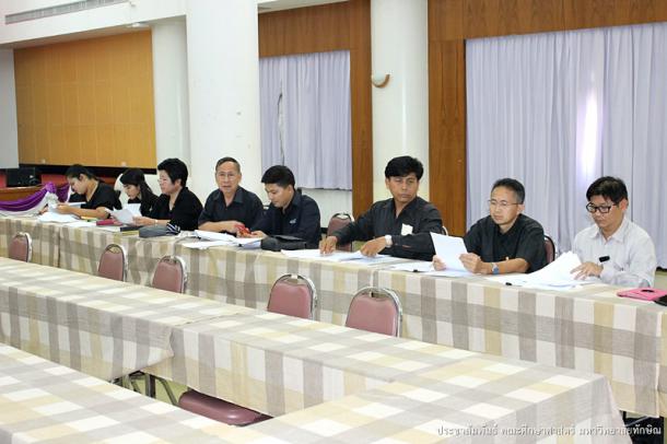 การประชุมพิจารณากรรมการผู้รับผิดชอบหลักสูตร