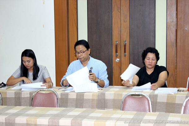 การประชุมพิจารณากรรมการผู้รับผิดชอบหลักสูตร