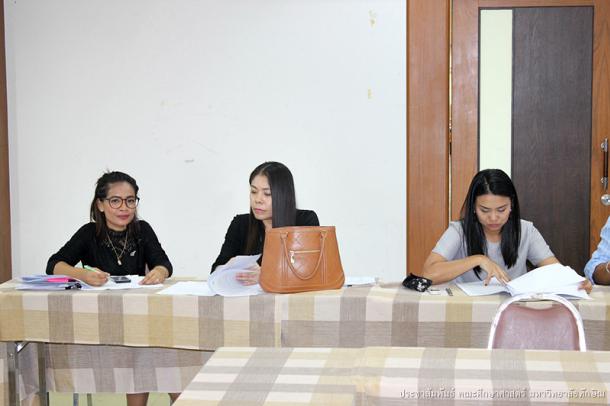 การประชุมพิจารณากรรมการผู้รับผิดชอบหลักสูตร