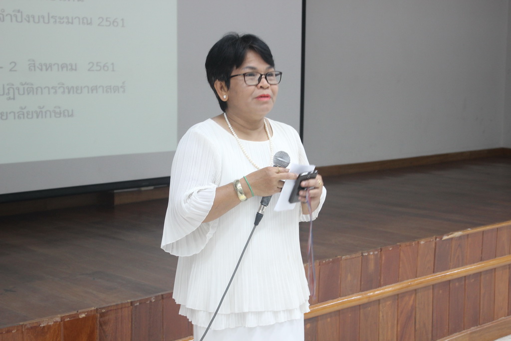 การอบรมหลักสูตรปฏิบัติการพื้นฐานวิทยาศาสตร์ระดับประถมศึกษา ระดับมัธยมศึกษาตอนต้น และระดับมัธยมศึกษาตอนปลาย ประจำปีการศึกษา 2561