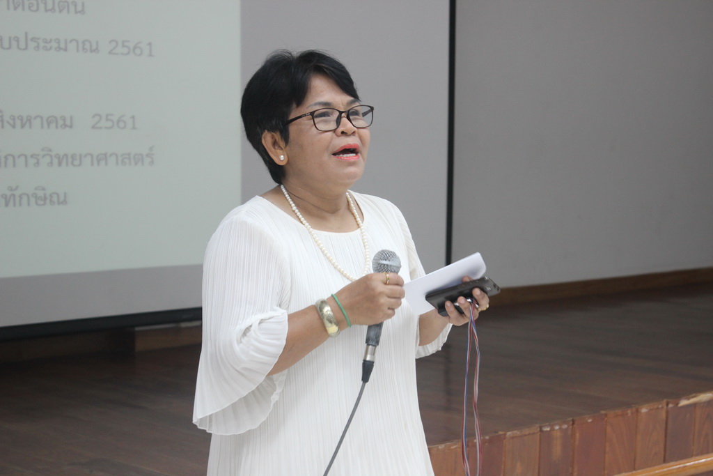 การอบรมหลักสูตรปฏิบัติการพื้นฐานวิทยาศาสตร์ระดับประถมศึกษา ระดับมัธยมศึกษาตอนต้น และระดับมัธยมศึกษาตอนปลาย ประจำปีการศึกษา 2561