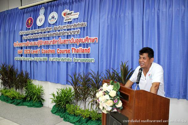 โครงการฝึกอบรมผู้ฝึกสอนกรีฑาในสถาบันอุดมศึกษา IAAF CECS Level1 Coaches Course Thailand