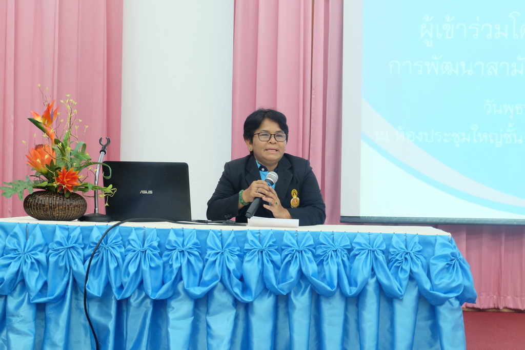 โครงการอบรมเชิงปฏิบัติการการพัฒนาสามัตถิยะการอ่านออกเสียงภาษาไทย