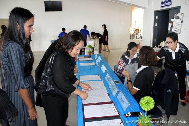 โครงการสัมนาทางวิชาการทิศทางศึกษาศาสตร์การปรับตัวสู่อนาคต