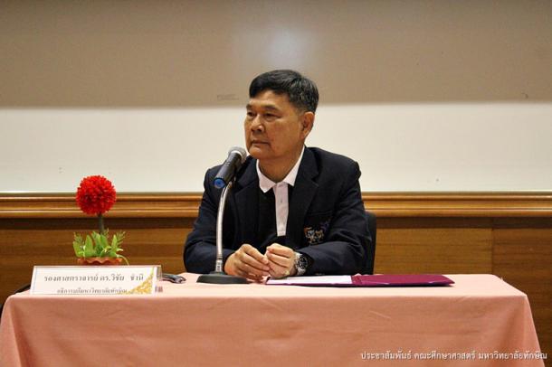 โครงการสัมนาทางวิชาการทิศทางศึกษาศาสตร์การปรับตัวสู่อนาคต