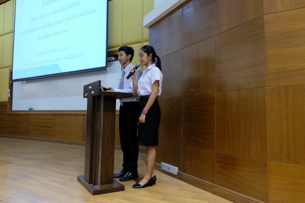 โครงการปฐมนิเทศนิสิตใหม่ระดับบัณฑิตศึกษา คณะศึกษาศาสตร์ มหาวิทยาลัยทักษิณ ประจำปีการศึกษา 2561