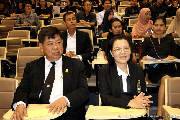 โครงการสัมนาทางวิชาการทิศทางศึกษาศาสตร์การปรับตัวสู่อนาคต