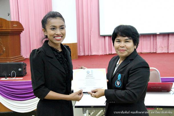โครงการพัฒนาข้าราชการครูและบุคลากรทางการศึกษาก่อนแต่งตั้งให้มีและเลื่อนเป็นวิทยฐานะชำนาญการพิเศษ รุ่น 90
