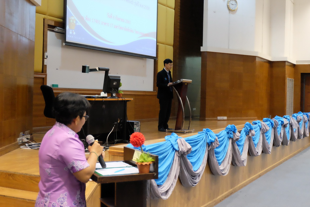 ประชุมวิชาการนำเสนอบทความวิชาการ “นวัตกรรมสร้างสรรค์” ของครูเพื่อพัฒนาท้องถิ่น ระยะการเข้าสู่วิชาชีพ (Induction Period) รุ่นปี พ.ศ.2559