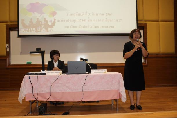 โครงการเตรียมความพร้อมและสร้างความเข้าใจแนวทางการพัฒนาจรรยาบรรณวิชาชีพครูด้วยกระบวนการ PLC