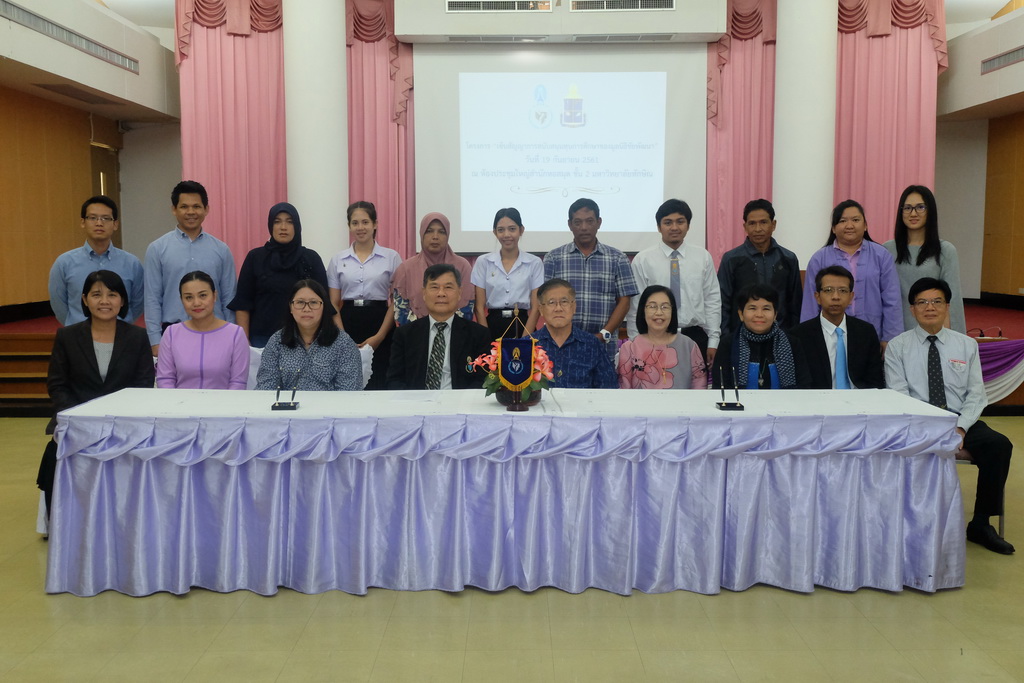 การเซ็นสัญญาการสนับสนุนทุนการศึกษาของมูลนิธิชัยพัฒนา